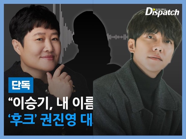 Dispatch Rilis Rekaman Suara Diduga CEO Hook Ent Mengancam Akan Membunuh Lee Seung Gi