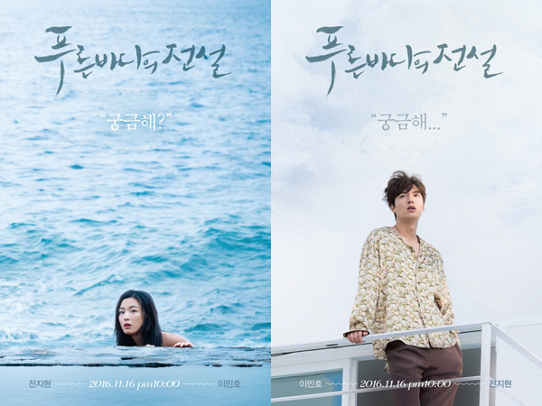 Jadi Drama Korea Paling Mahal, ‘Legend of the Blue Sea’ Dihargai 6,5 Miliar Per Episode!