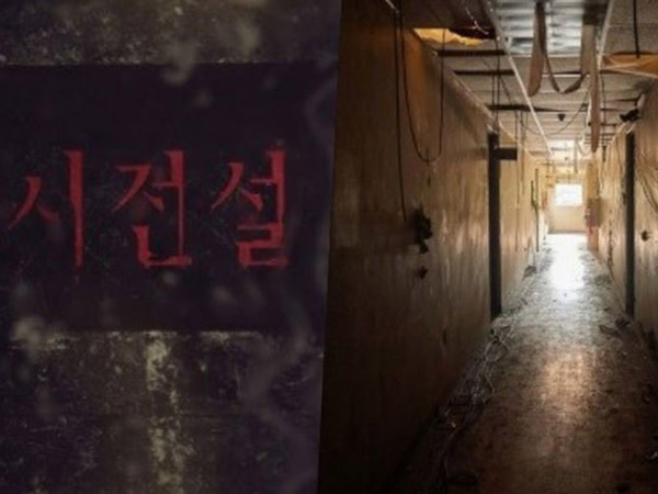 KBS Siapkan Variety Show Berkonsep Horor, Berani Menonton?