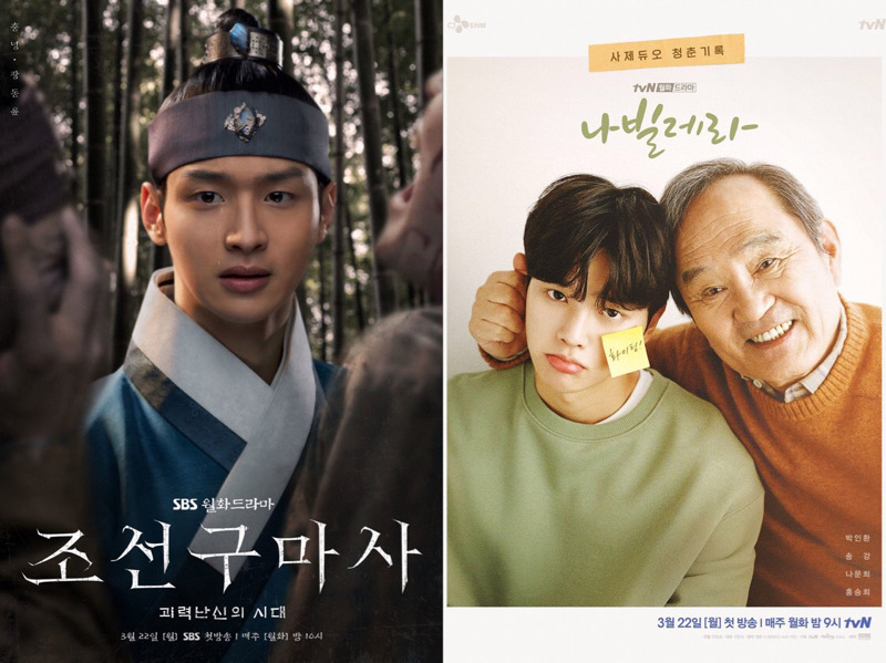 Rating Drama Korea Senin - Selasa: Joseon Exorcist Merosot, Apa Kabar Navillera?