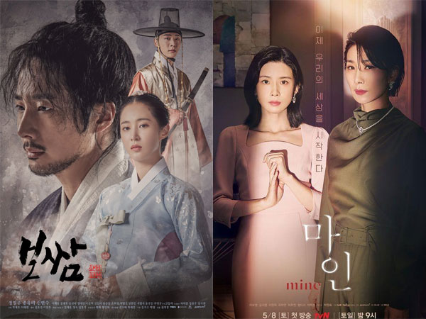 Drama 'Bossam: Steal the Fate' dan 'Mine' Catat Rating Tertingginya