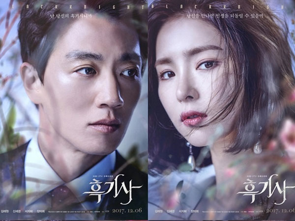 Rating Tinggi, Drama Baru Kim Rae Won dan Shin Se Kyung 'Black Knight' Disebut Mirip 'Goblin'