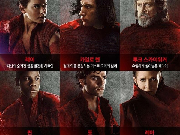 Poster Internasional 'Star Wars: The Last Jedi' Gunakan Hangul dan Bocorkan Rahasia Besar?