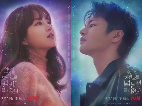tvN Rilis Poster Terbaru Untuk Drama ‘Doom at Your Service’