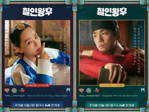 Drama ‘No Touch Princess’ Rilis Poster Unik Format Instagram Era Dinasti Joseon