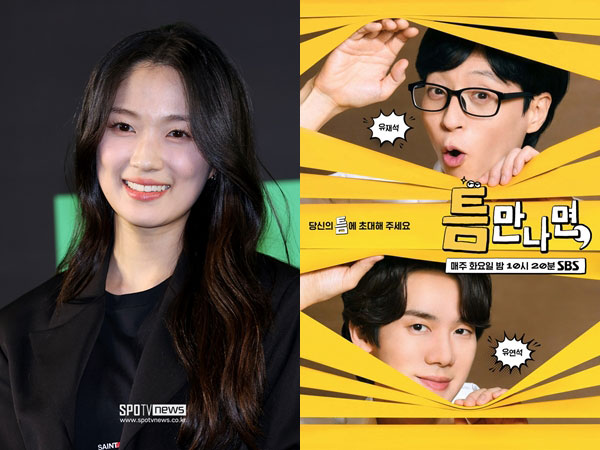 Kim Hye Yoon Jadi Bintang Tamu Acara Yoo Jae Suk dan Yoo Yeon Seok, Ini Jadwal Tayangnya