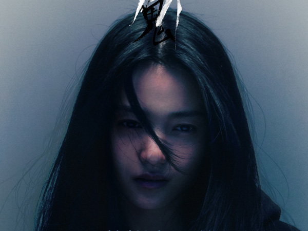 Kim Tae Ri Tampak Misterius di Poster drama Terbaru
