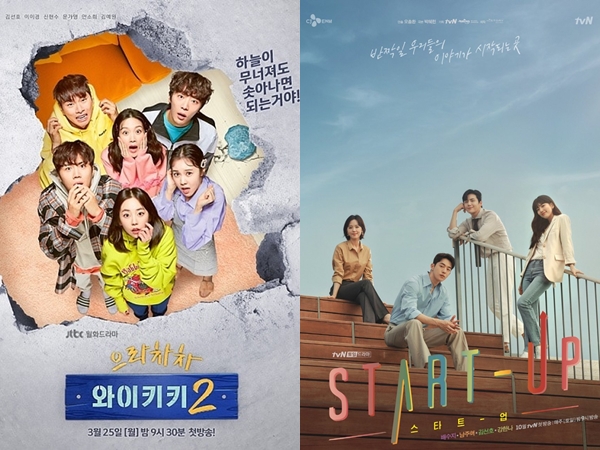 Kocak Hingga Sad Boy, Tonton Lagi 5 Drama Korea Populer Kim Seon Ho