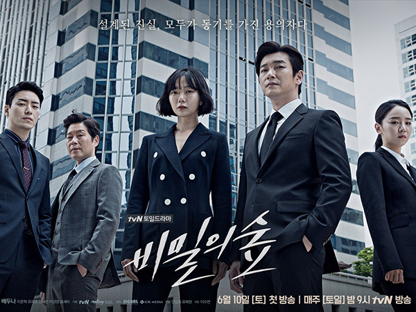 tvN 'Stranger' Jadi Satu-satunya K-Drama yang Masuk 'New York Times TOP10 International Dramas'!