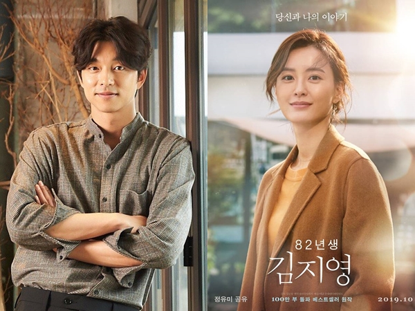 Kerja Bareng Lagi, Gong Yoo Puji Akting Jung Yoo Mi di Film Terbaru