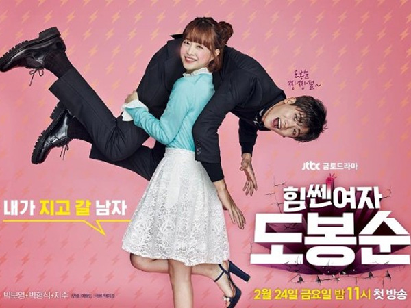 Lucunya Aksi Playful Park Bo Young, Hyungsik, & Ji Soo di Poster Drama 'Strong Woman Do Bong Soon'
