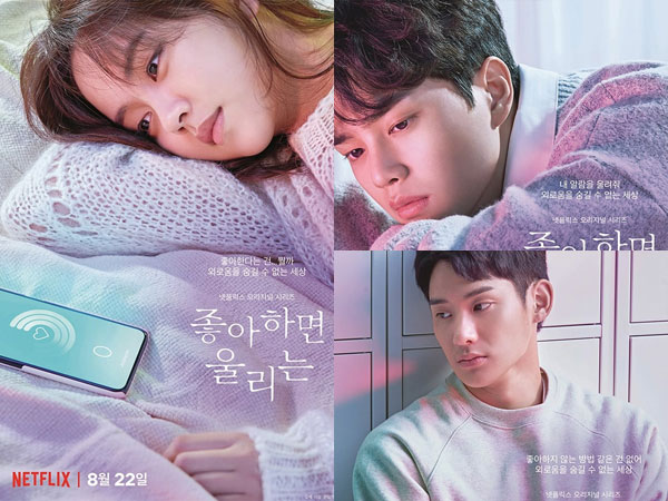 Kim So Hyun, Song Kang, dan Jung Ga Ram Galau Terlibat Cinta Segitiga di Poster 'Love Alarm'