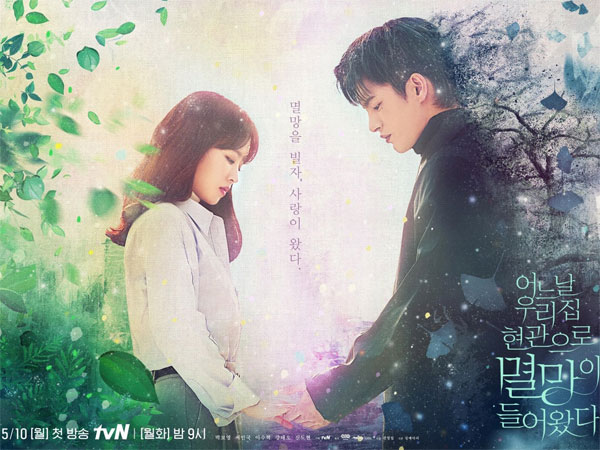 Aura Kontras Park Bo Young dan Seo In Guk di Poster Drama Baru