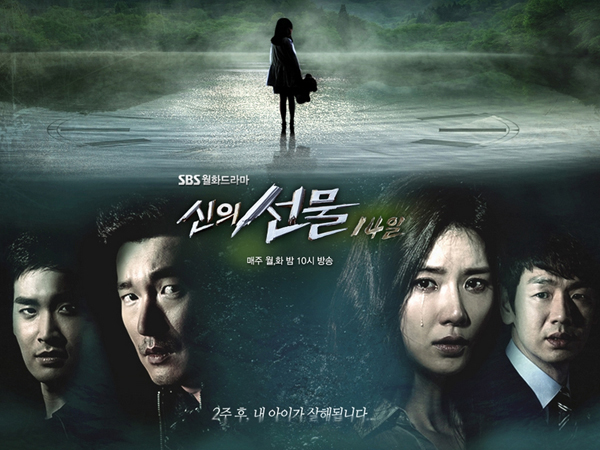 Drama SBS 'God's Gift - 14 Days' Akan Di-remake Versi Hollywood