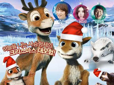 Korea Akan Rilis Film Animasi di Hari Natal