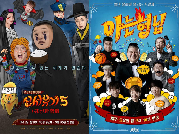 'New Journey to the West 6' Jadi Variety Show Terfavorit Kalahkan 2 Program Hits Ini