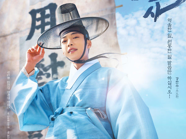 Woo Do Hwan Pancarkan Aura Kebaikan di Poster Drama Joseon Attorney