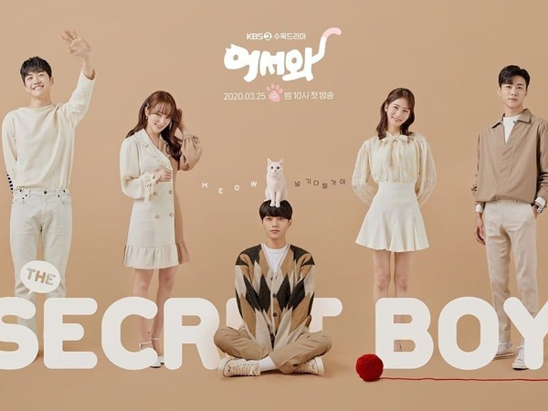 KBS Rilis Poster Terbaru Kenalkan Jajaran Karakter Utama Drama 'Meow The Secret Boy'