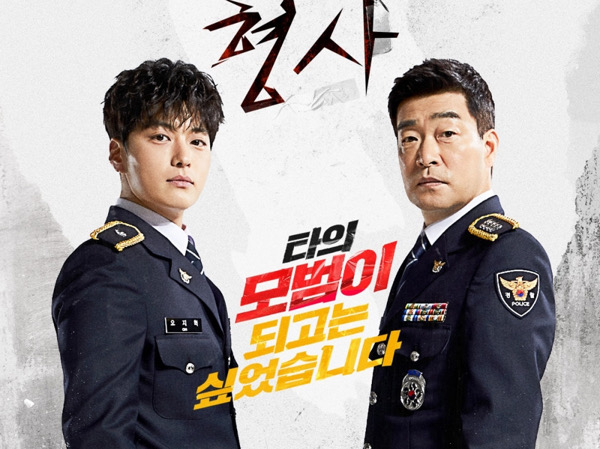 Drama JTBC The Good Detective Akan Dibuat Musim Kedua