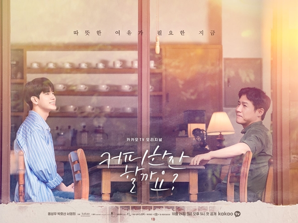 Chemistry Hangat Ong Seong Woo dan Park Ho San di Poster Drama How About a Cup of Coffee?