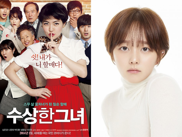 Jung Ji So Dikonfirmasi Jadi Pemain Utama Remake Drama dari Film 'Miss Granny'