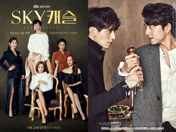 'SKY Castle' Geser Posisi 'Goblin' dari Puncak Daftar Rating Drama Korea Sepanjang Sejarah