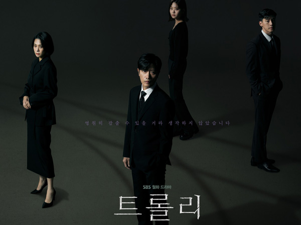 SBS Rilis Satu Set Poster Terbaru Untuk Drama 'Trolley'