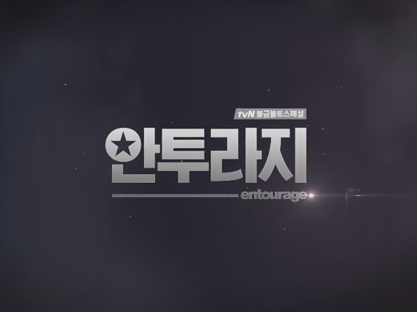 Setelah Video Teaser, ‘Entourage’ Goda Penonton dengan Ketampanan Pemain Utamanya