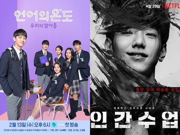 5 Drama Nam Yoon Su, Lawan Main Yeo Jin Goo di Drama ‘Freaks’