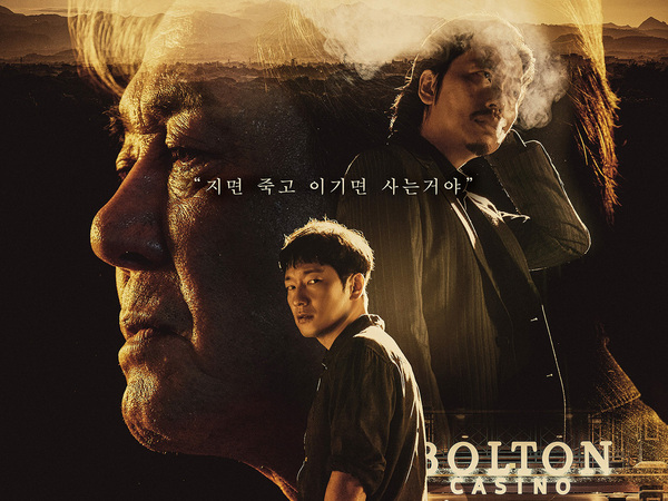 Choi Min Sik, Son Seok Gu, dan Lee Dong Hwi Tampil Dramatis di Poster 'Big Bet'
