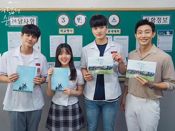 Telah Berakhir, Drama 'At Eighteen' dan Ong Seong Woo Jadi Perbincangan Panas Netizen