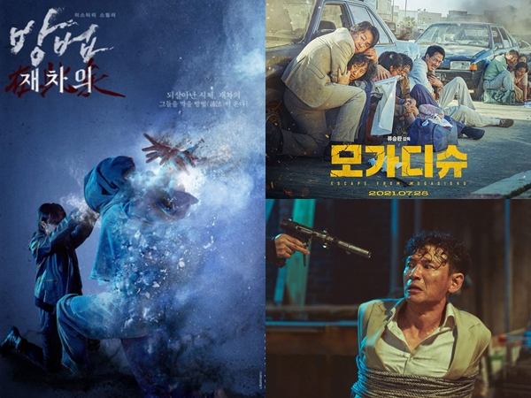 Rekomendasi Film Korea Terbaru di Tahun 2021