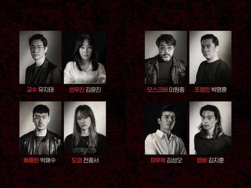 Serial Money Heist versi Korea Umumkan Jajaran Pemain Utamanya