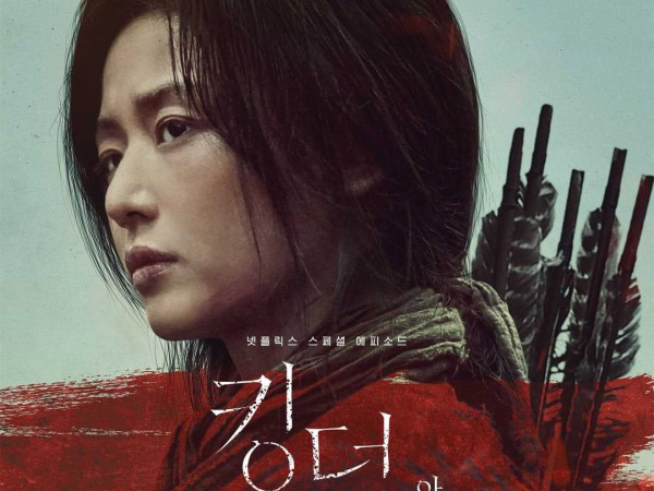 Sinopsis Drama Korea Netflix 'Kingdom: Ashin of The North'
