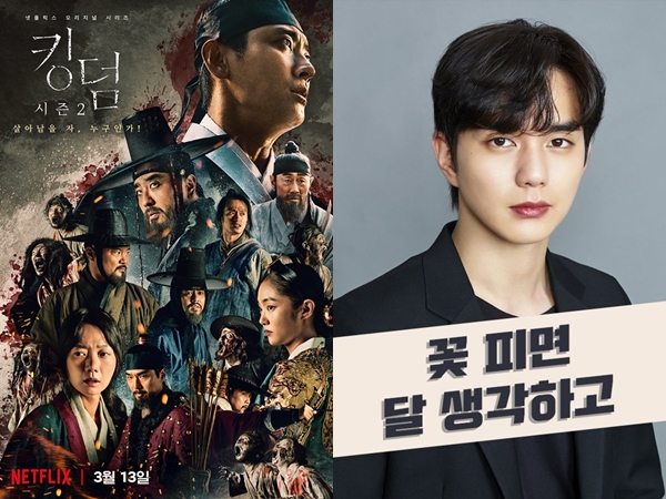 4 Drama Korea Bertema Sageuk Tayang di Tahun 2021 (Part 2)