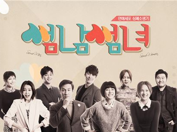 Ini Dia Variety Show Terbaru SBS yang Siap Tayang Gantikan 'Roommate'