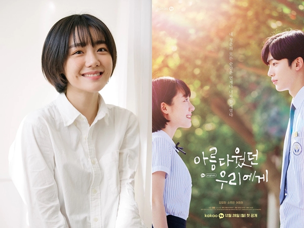 Kenalan Dengan So Ju Yeon, Bucinnya Kim Yohan di Drama ‘A Love So Beautiful’