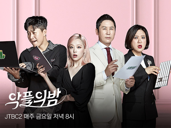 Kesaksian Program JTBC 'The Night of Hate Comments' Terpaksa Lanjutkan Syuting Tanpa Sulli