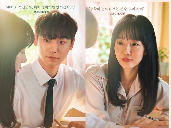 Lee Do Hyun Tidak Lepaskan Pandangan Dari Im Soo Jung di Drama Melancholia