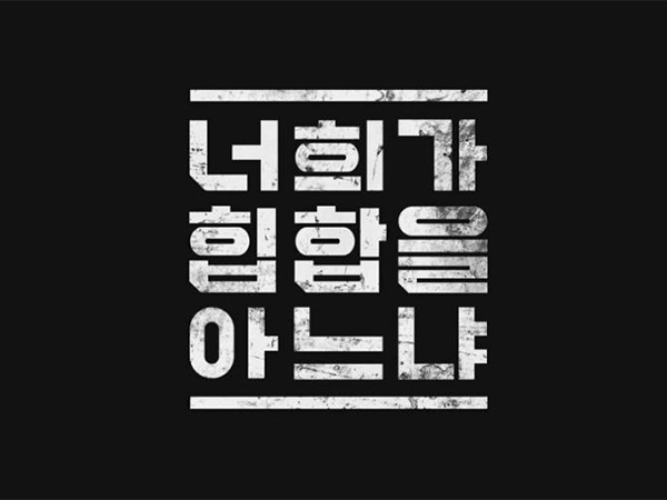 Mnet Dikabarkan Siap Luncurkan Program Survival Perdana di Tahun Bertema Hip Hop