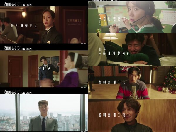 Film 'Happy New Year' Rilis Teaser Bertabur Bintang, dari Han Ji Min sampai Lee Dong Wook