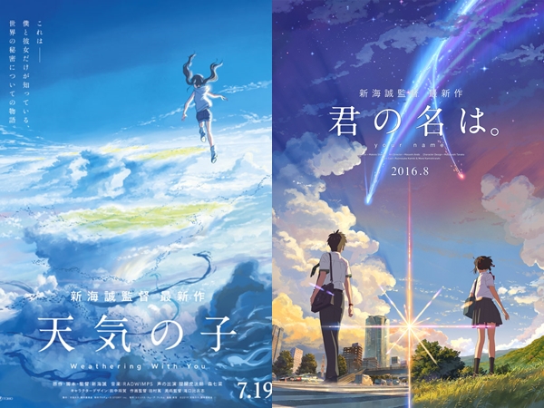 Kimi No Na Wa