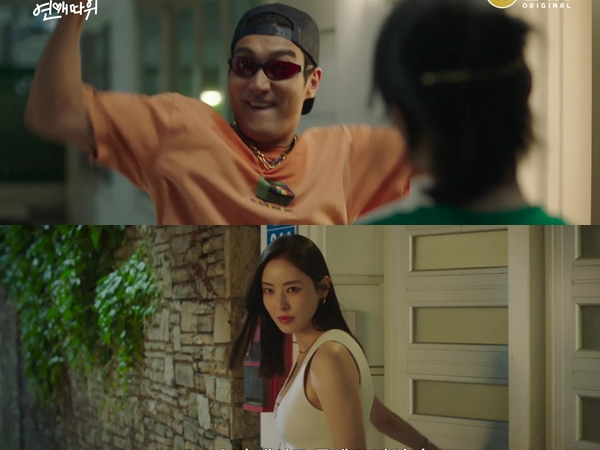 Choi Siwon dan Lee Da Hee Terjebak Friendzone di Drama 'Love is for Suckers'