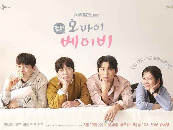 Drama tvN ‘Oh My Baby’ Nikmati Kenaikan Rating di Episode Terakhir