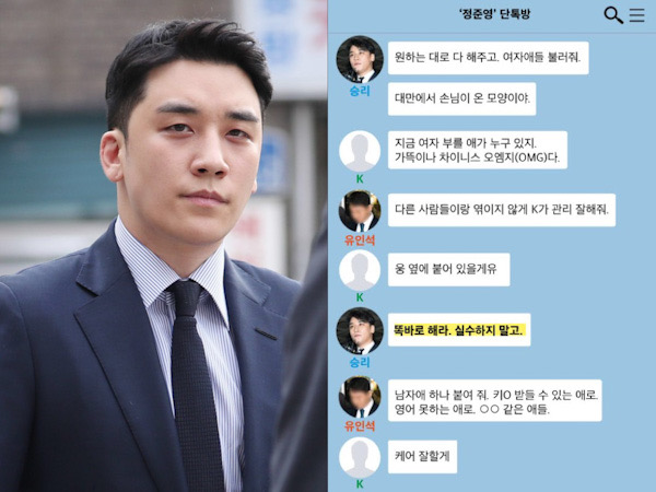 Dispatch Bongkar Isi Chat Seungri dengan Yoo In Suk Hingga Jung Joon Young Terkait Dugaan Prostitusi