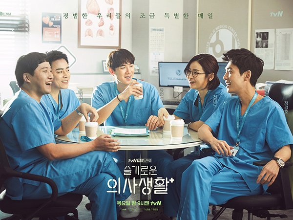 Drama Hospital Playlist Season 2 Rilis Teaser Perdana
