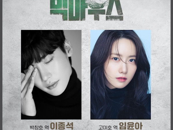 Drama YoonA dan Lee Jong Suk, Big Mouth Siap Tayang Bulan Juli