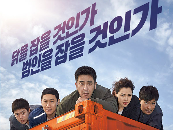 'Extreme Job' Resmi Jadi Film Korea dengan Penghasilan Tertinggi dalam Sejarah