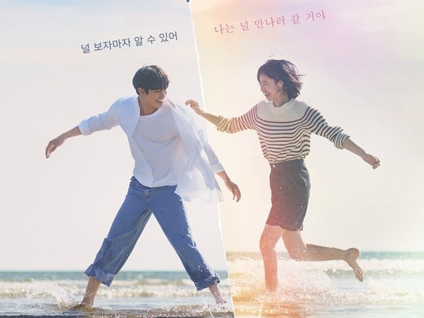 Ahn Hyo Seop dan Jeon Yeo Bin Bintangi Remake Drama Taiwan, Tayang Bulan Depan