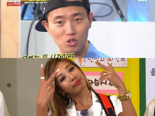 Wah, Jessi Berniat Rebut Gary dari Song Ji Hyo di 'Running Man'?